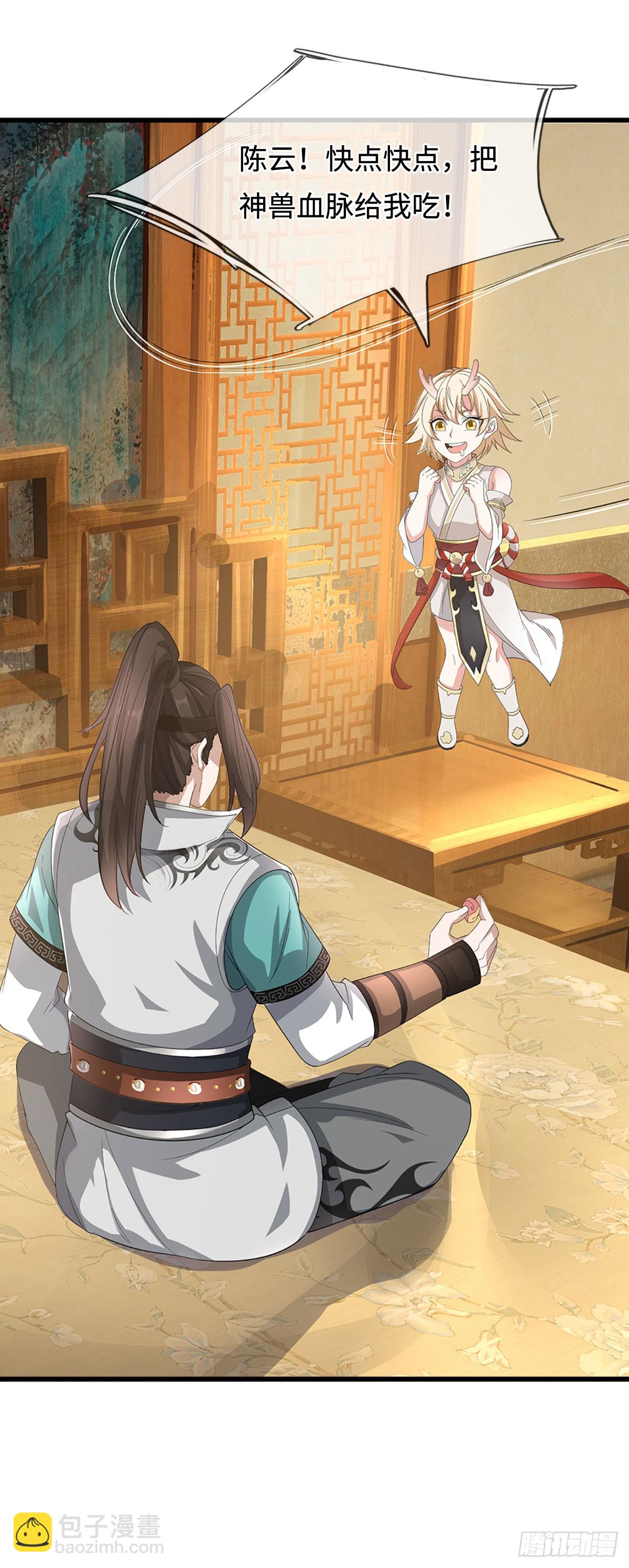 第58话 麟血修士(1/2)-第58话