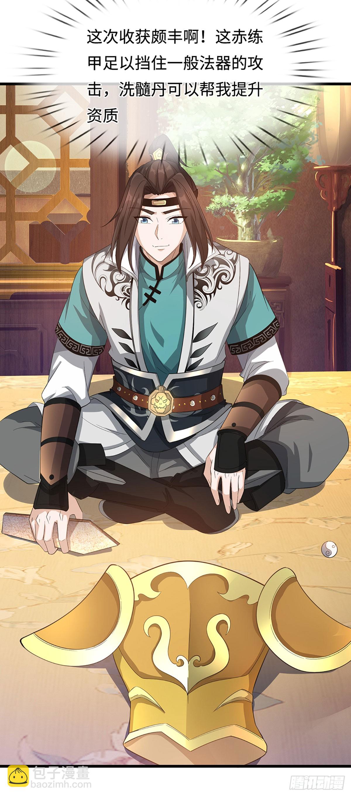 第58话 麟血修士(1/2)-第58话