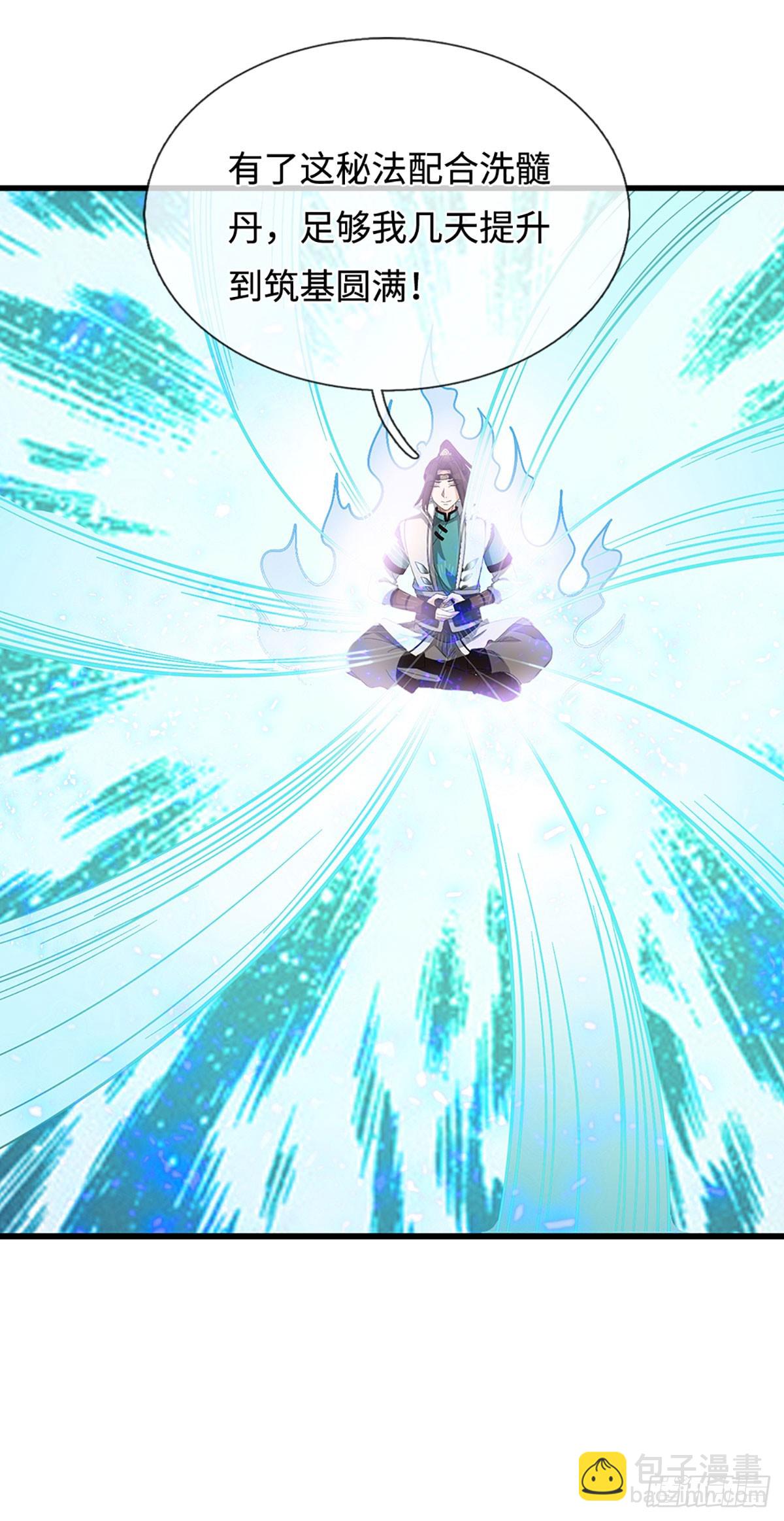 第58话 麟血修士(1/2)-第58话