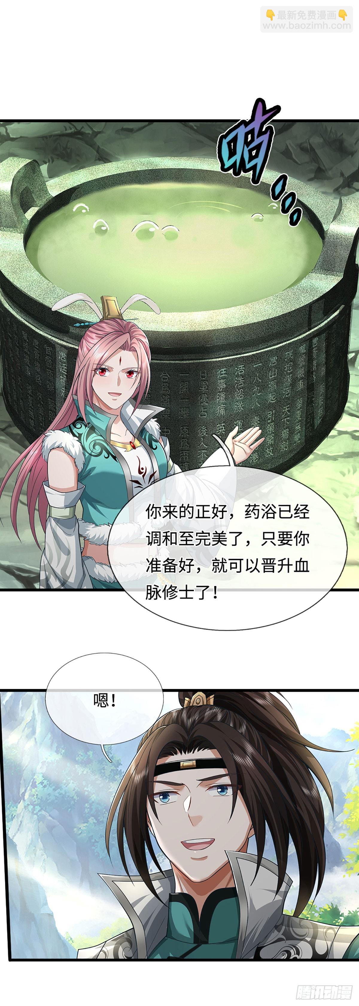 第58话 麟血修士(1/2)-第58话