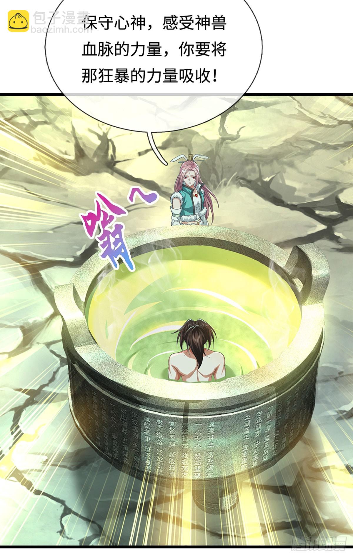 第58话 麟血修士(1/2)-第58话