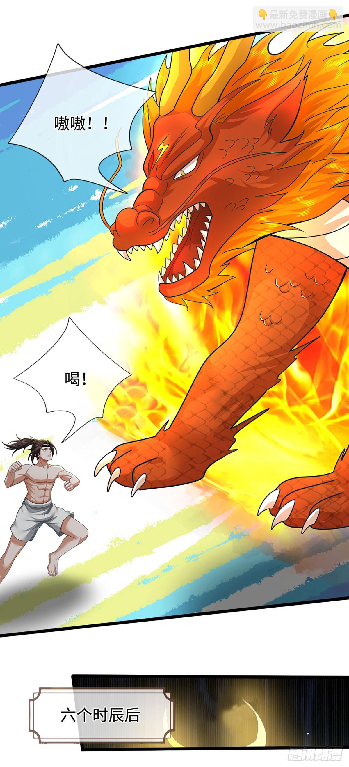 第58话 麟血修士(1/2)-第58话