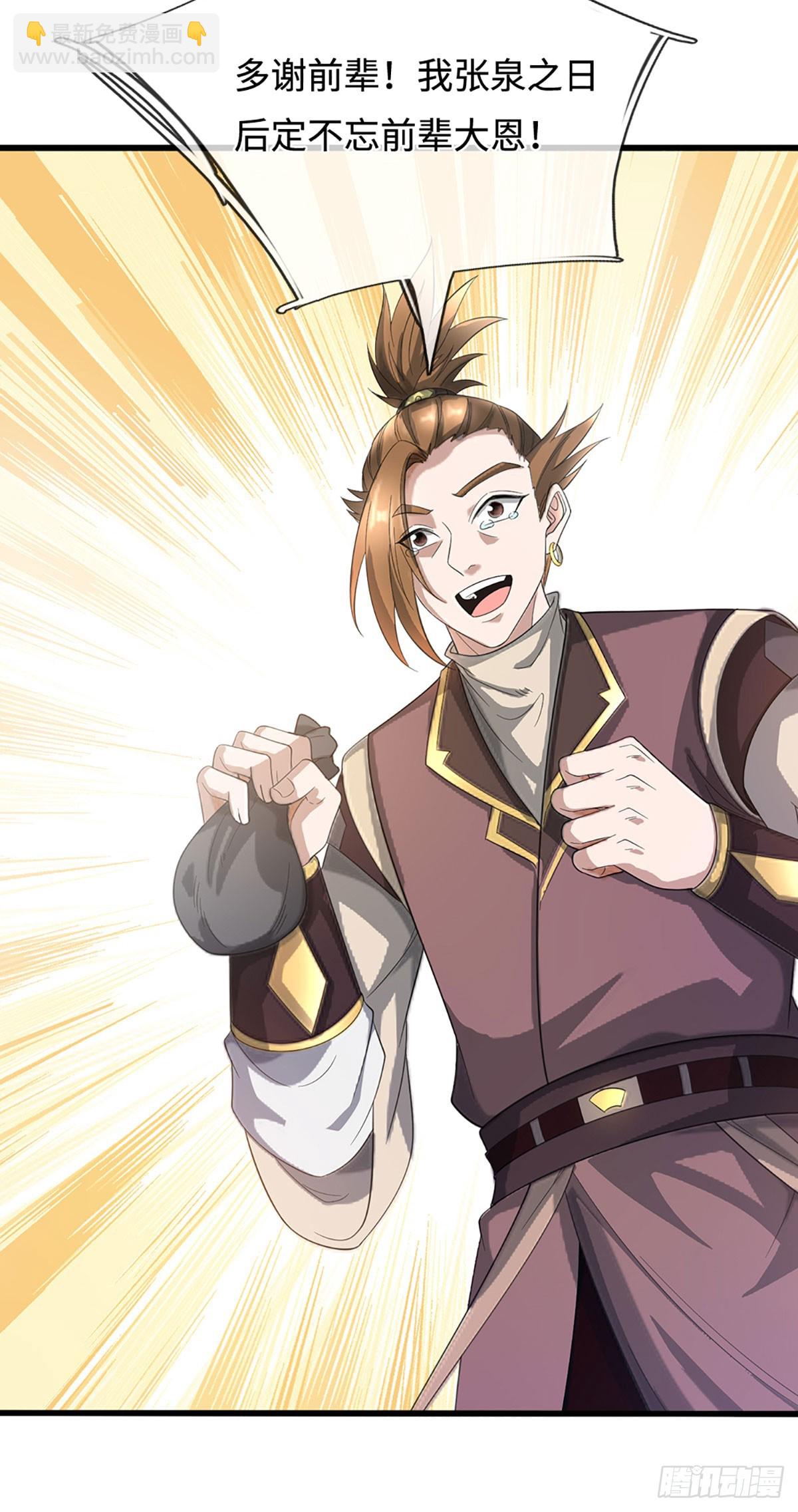 第58话 麟血修士(1/2)-第58话