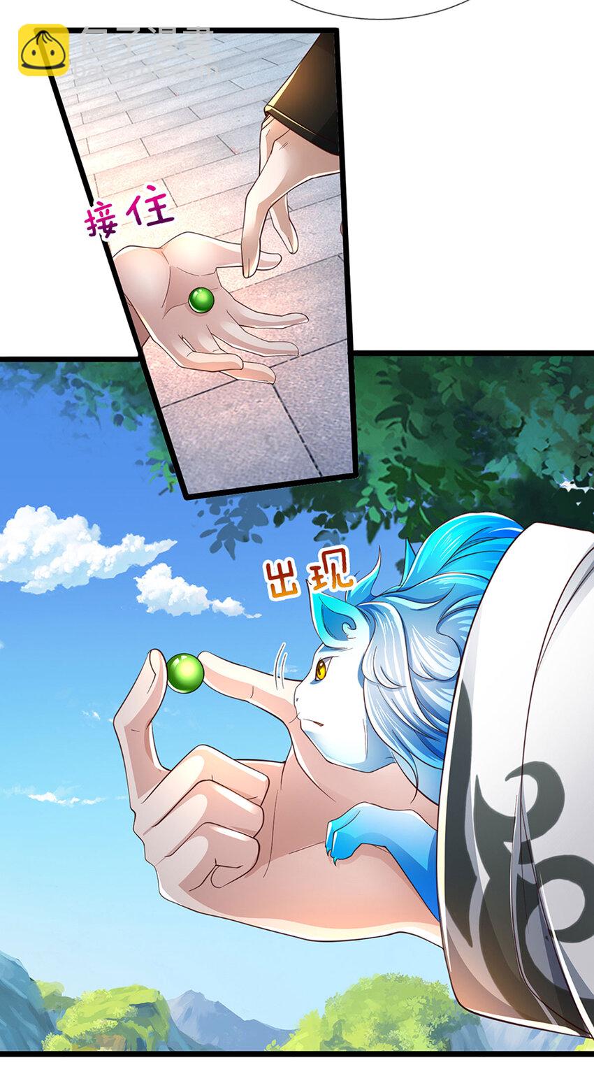 我能掠奪機緣 - 第6話 競價 - 2
