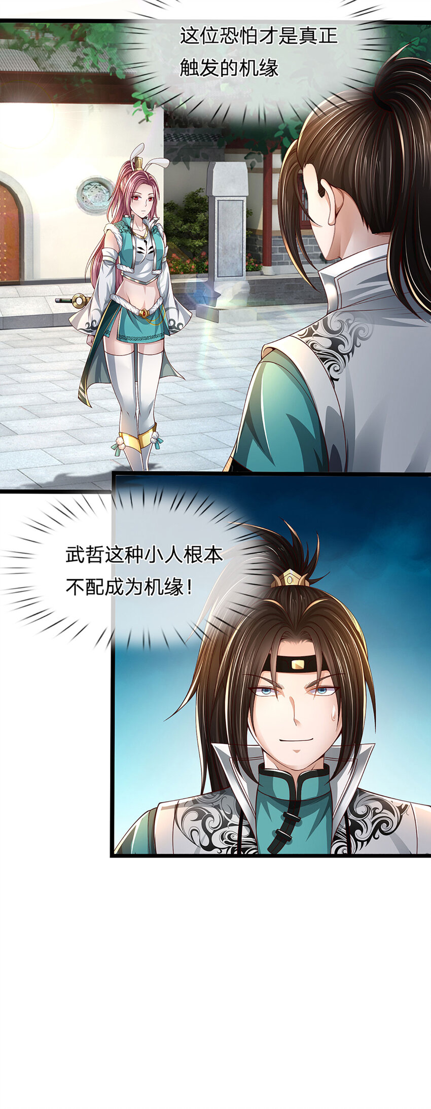 我能掠奪機緣 - 第6話 競價 - 5