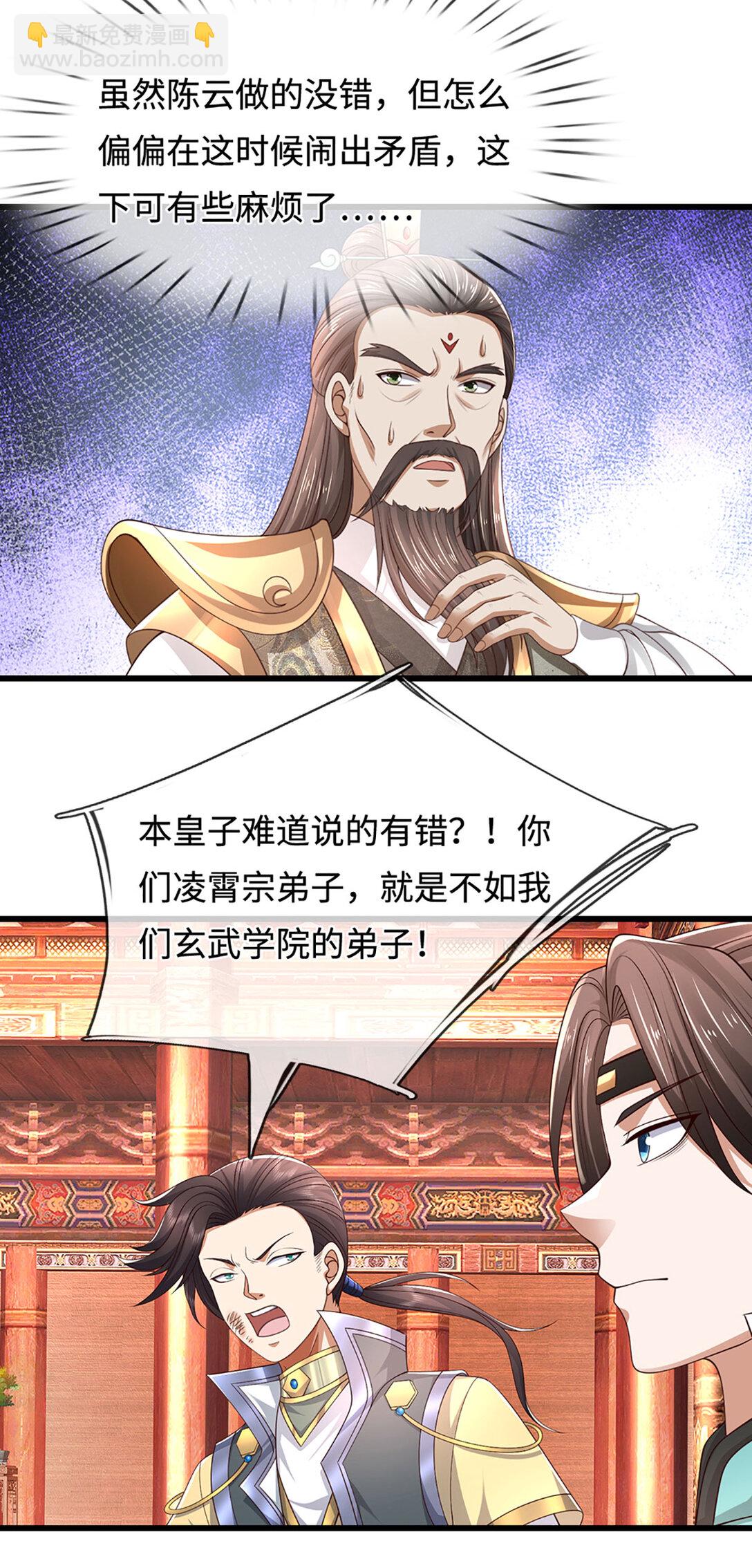 第60话 结束这场闹剧(1/2)-第60话