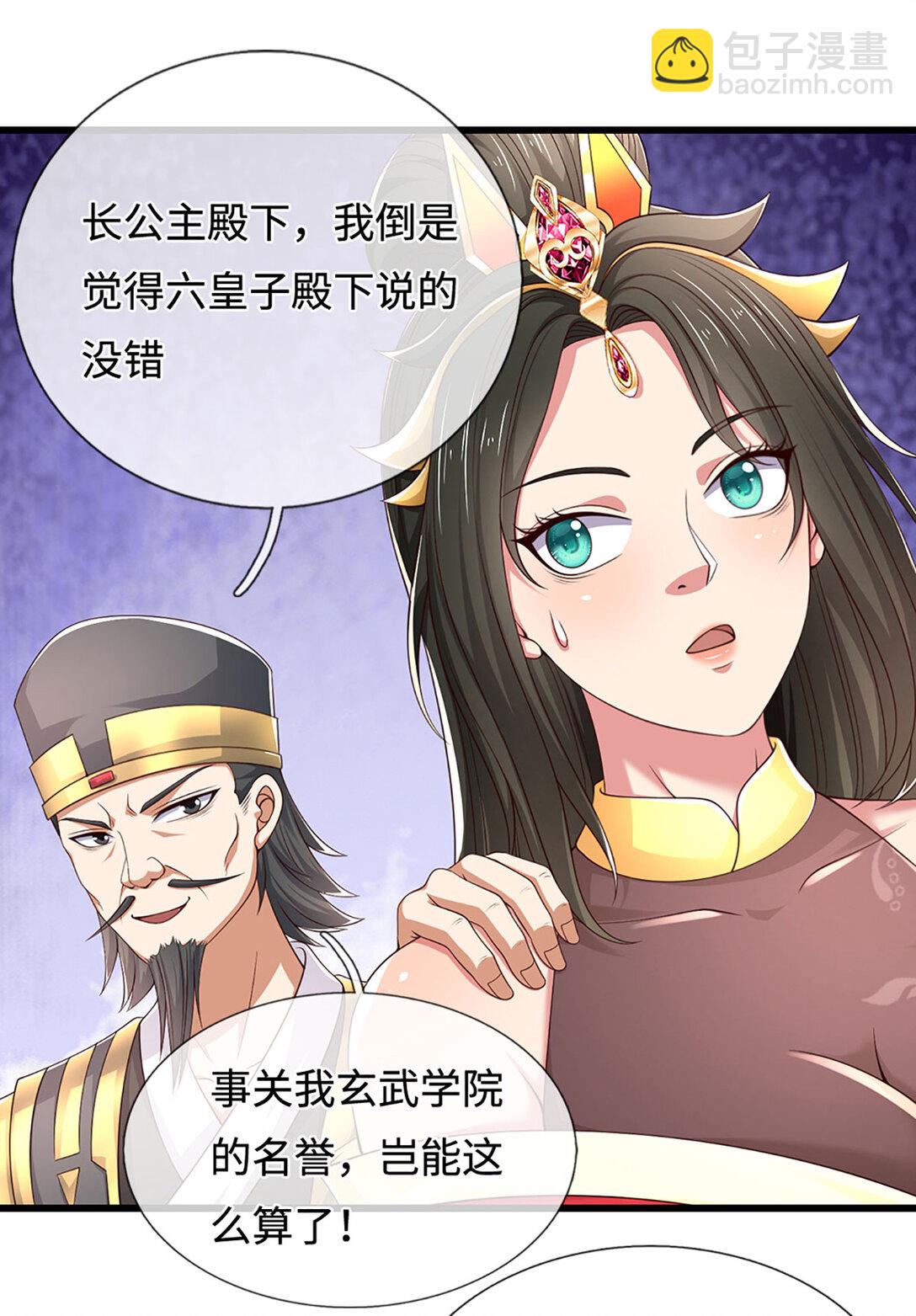 第60话 结束这场闹剧(1/2)-第60话