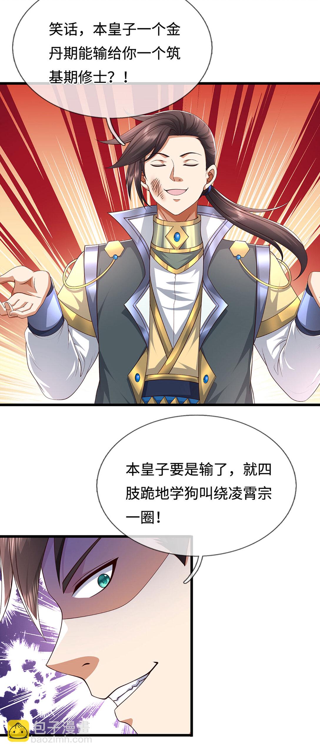 第60话 结束这场闹剧(1/2)-第60话