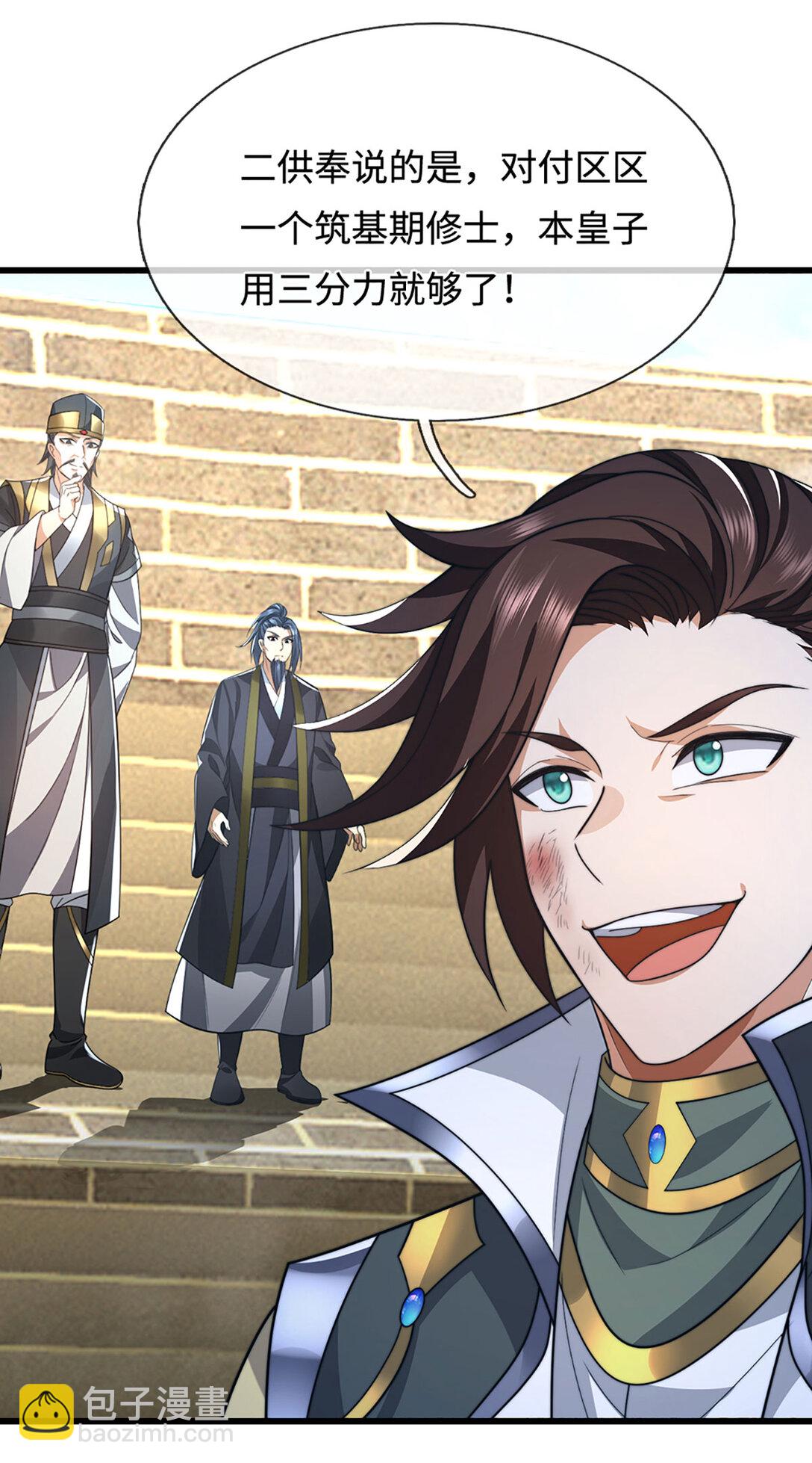 第60话 结束这场闹剧(1/2)-第60话