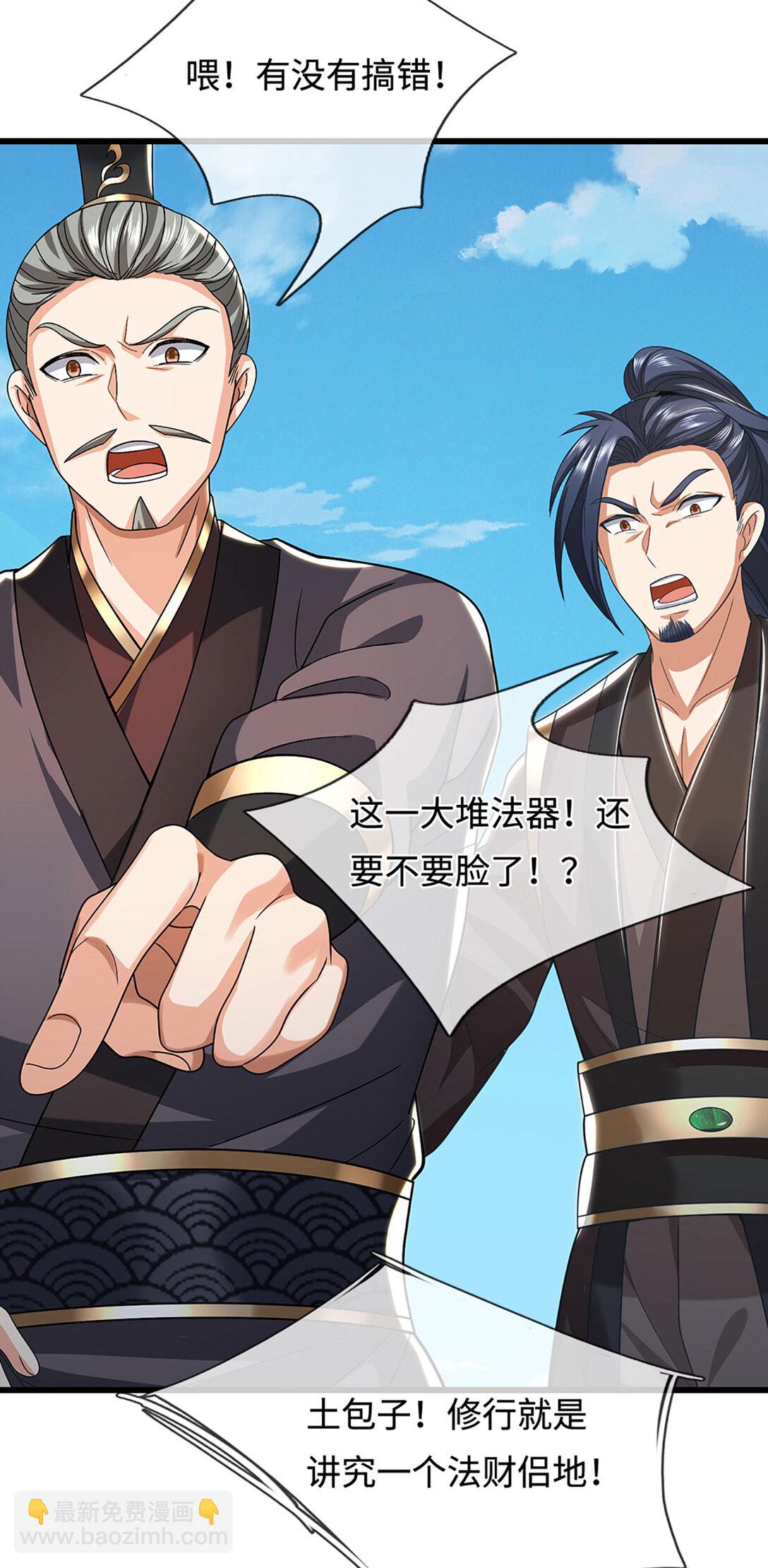 第60话 结束这场闹剧(1/2)-第60话