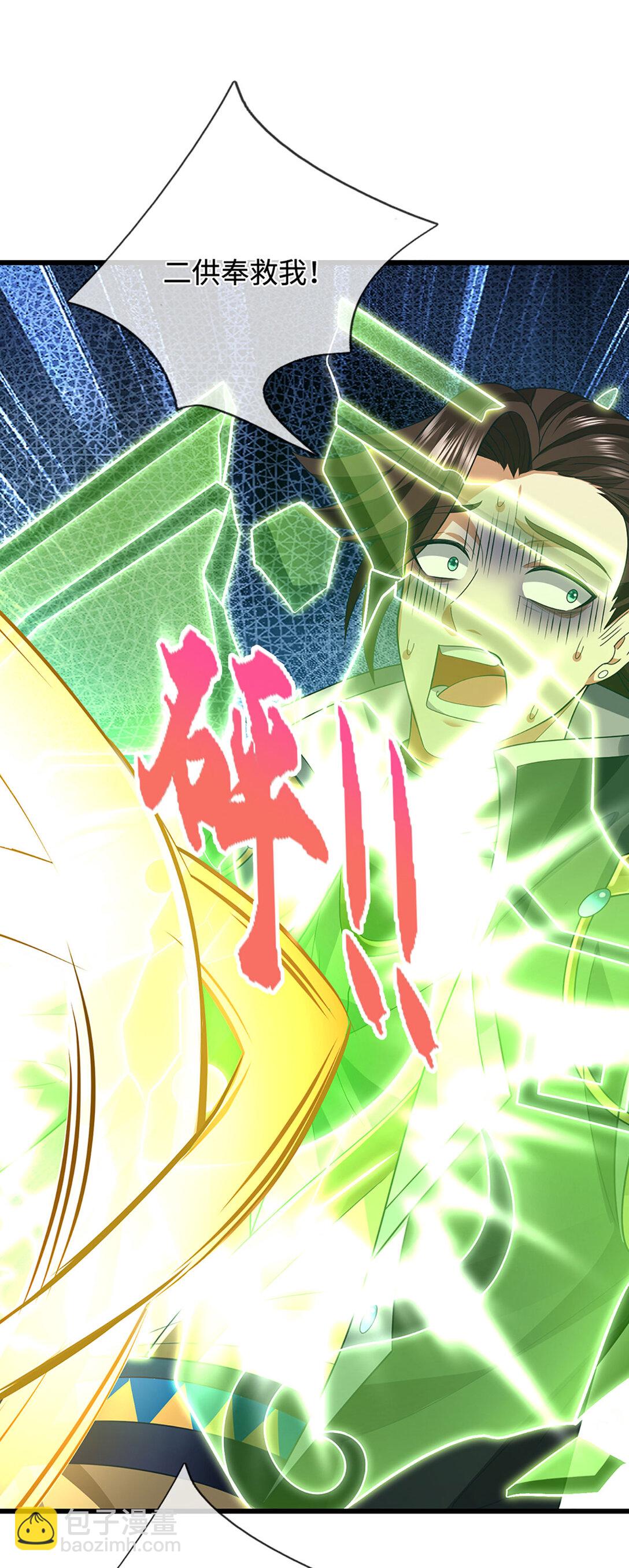 第60话 结束这场闹剧(1/2)-第60话