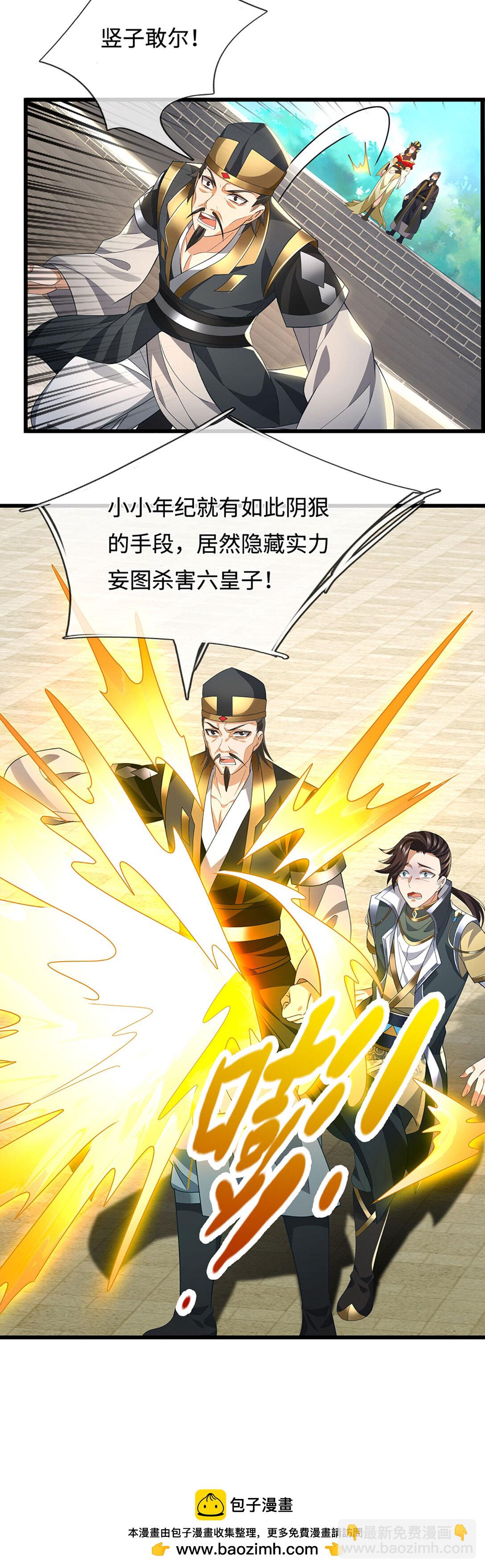 第60话 结束这场闹剧(1/2)-第60话