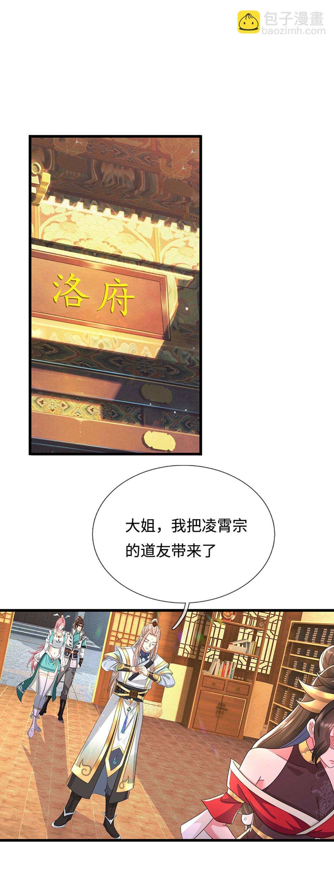 我能掠奪機緣 - 第62話 王位繼承，暗流涌動(1/2) - 2