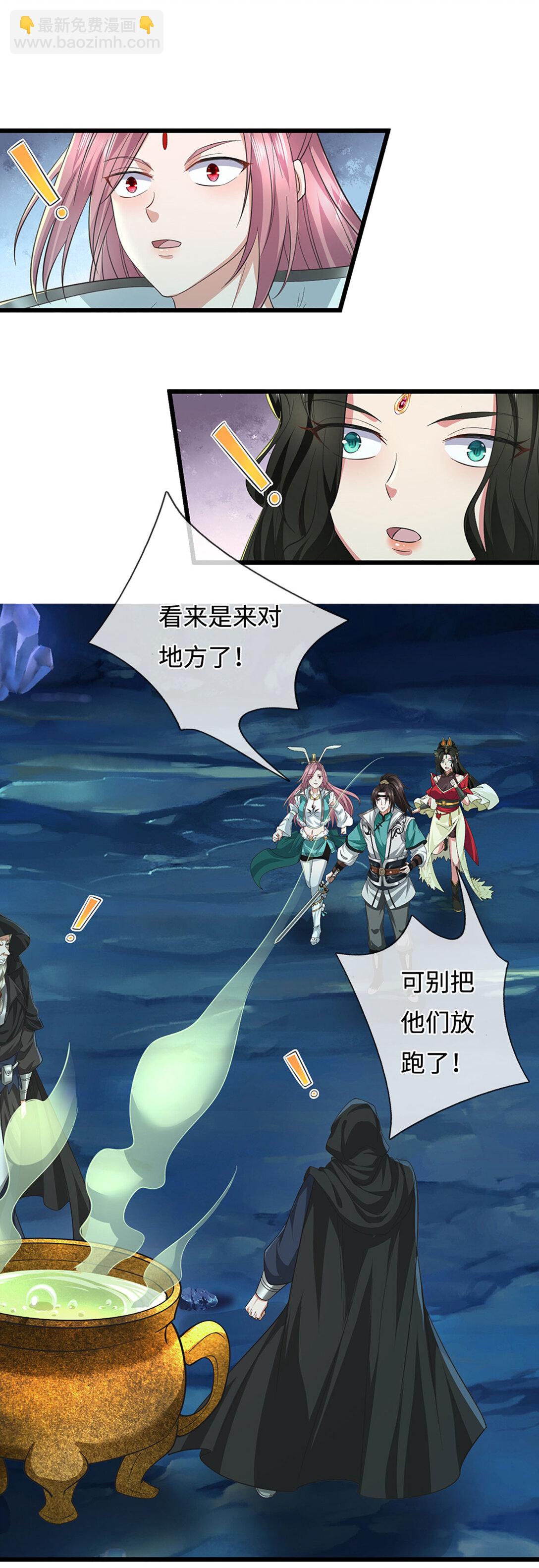 我能掠奪機緣 - 第66話 那不是有手就行(1/2) - 7