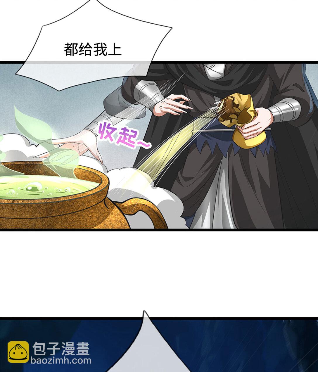 我能掠奪機緣 - 第66話 那不是有手就行(1/2) - 1