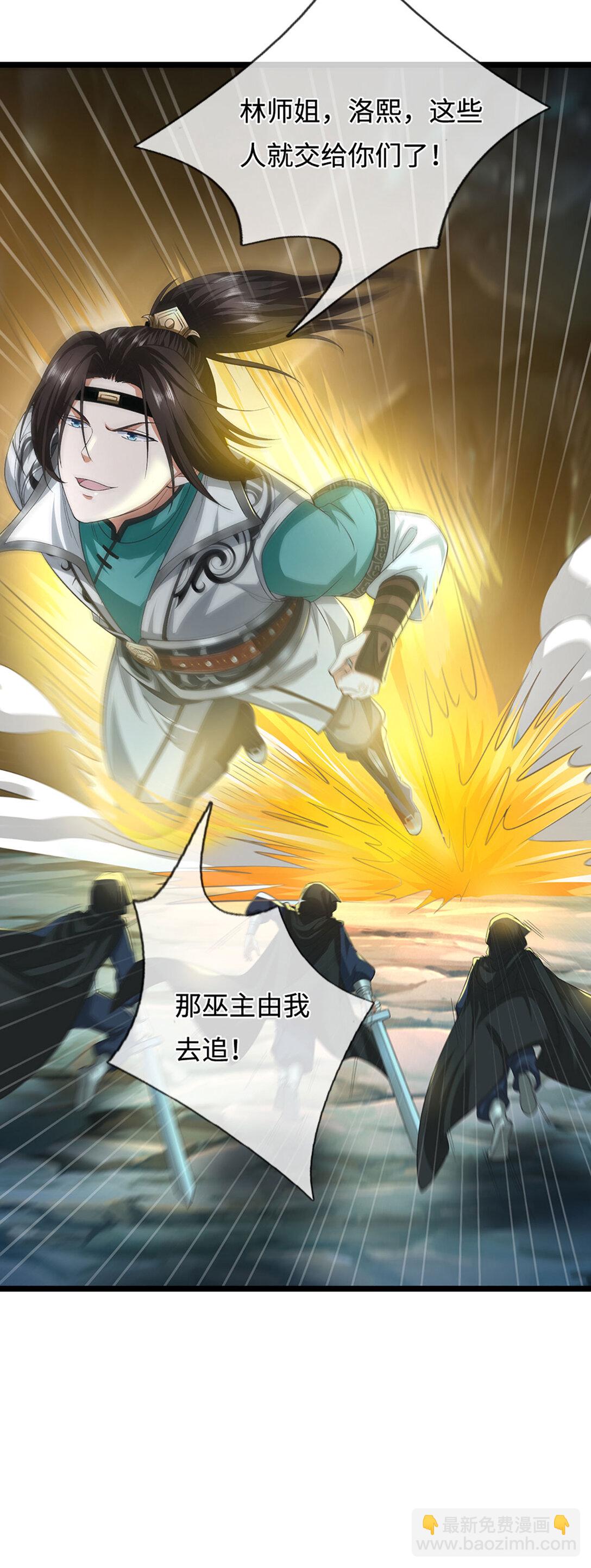 我能掠奪機緣 - 第66話 那不是有手就行(1/2) - 3