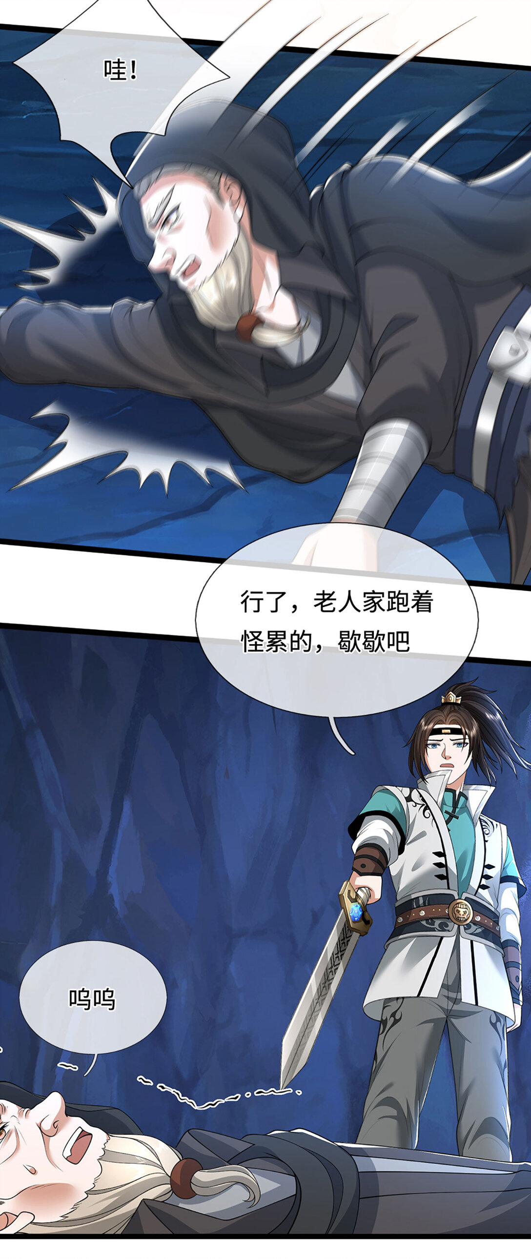 我能掠奪機緣 - 第66話 那不是有手就行(1/2) - 1