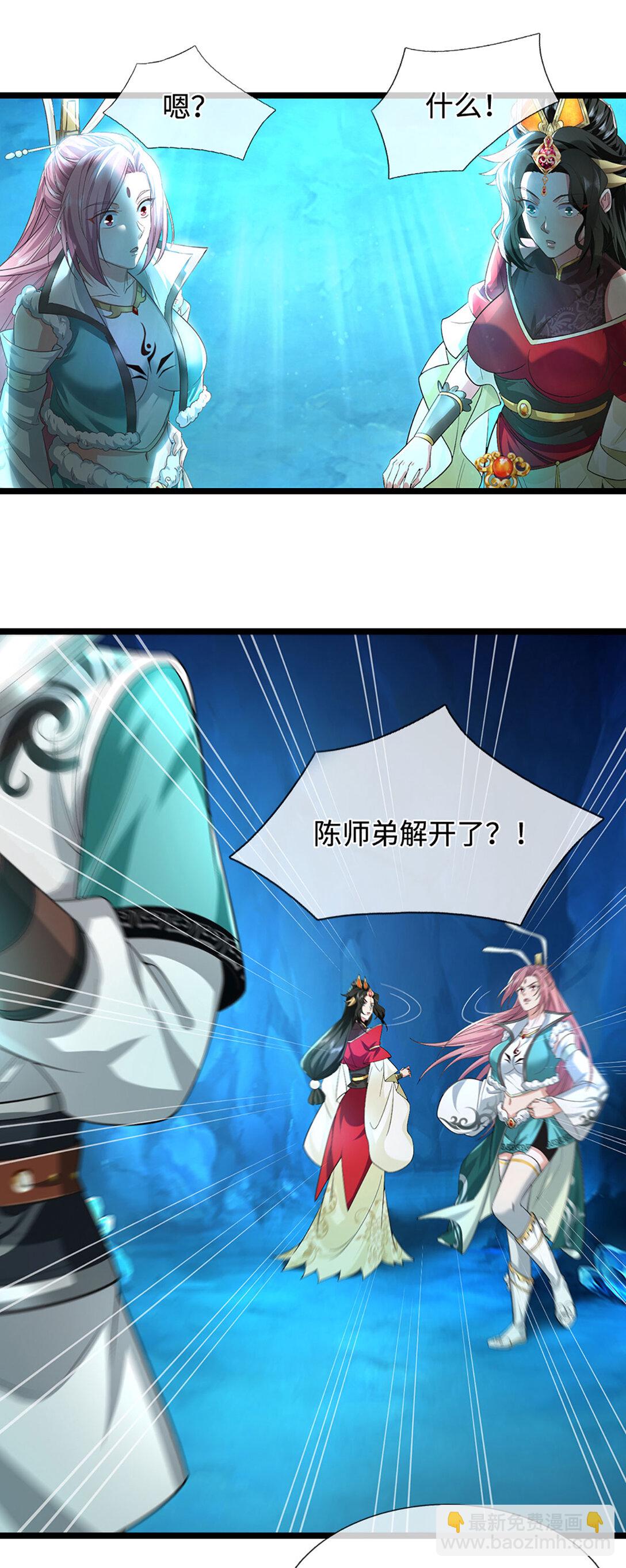 我能掠奪機緣 - 第66話 那不是有手就行(1/2) - 3