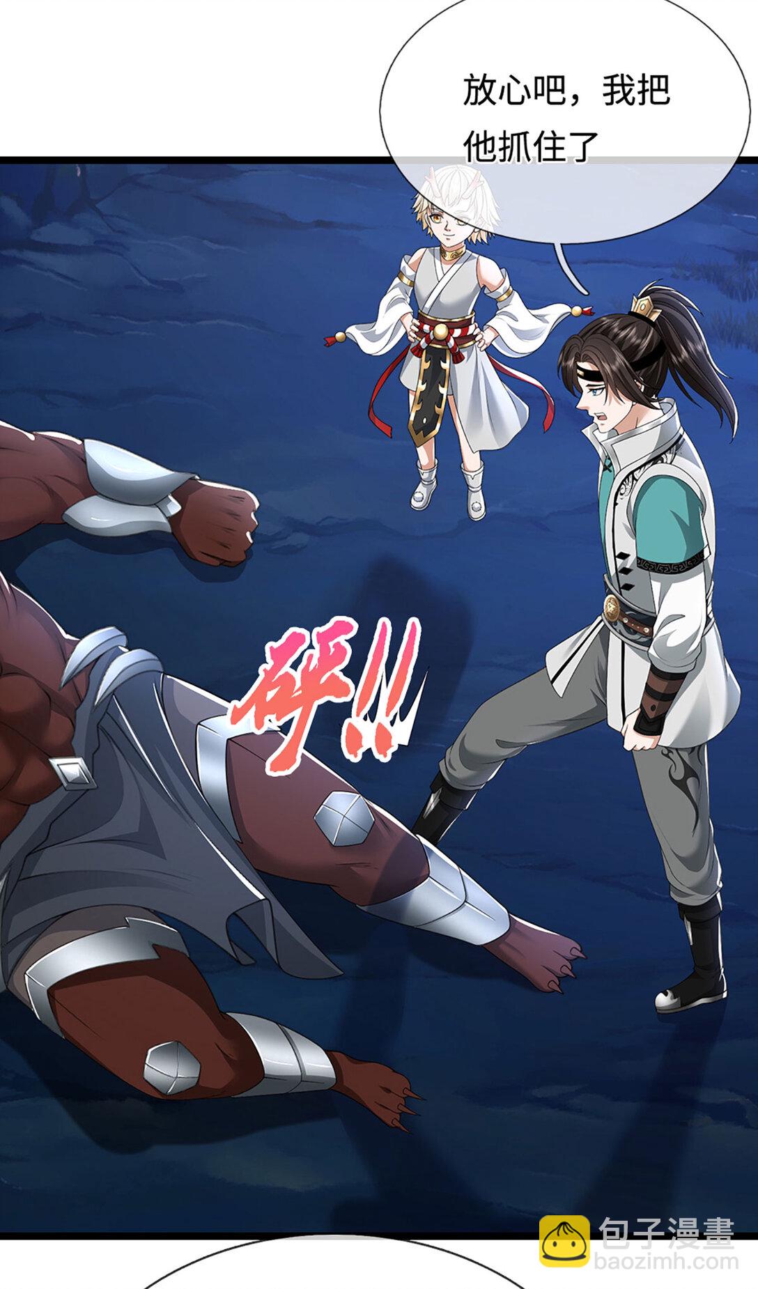我能掠奪機緣 - 第66話 那不是有手就行(1/2) - 4