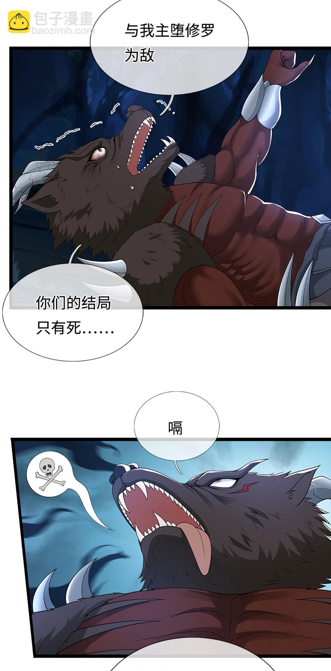 我能掠奪機緣 - 第66話 那不是有手就行(1/2) - 7