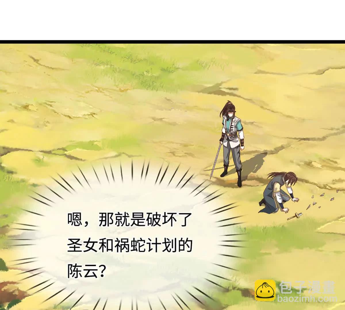 第68话 正义的围殴(1/3)-第68话