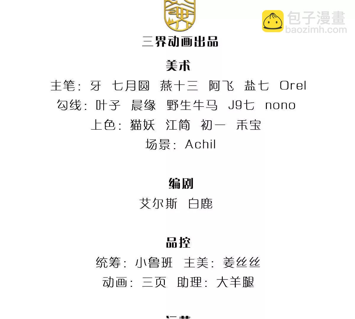 第68话 正义的围殴(1/3)-第68话