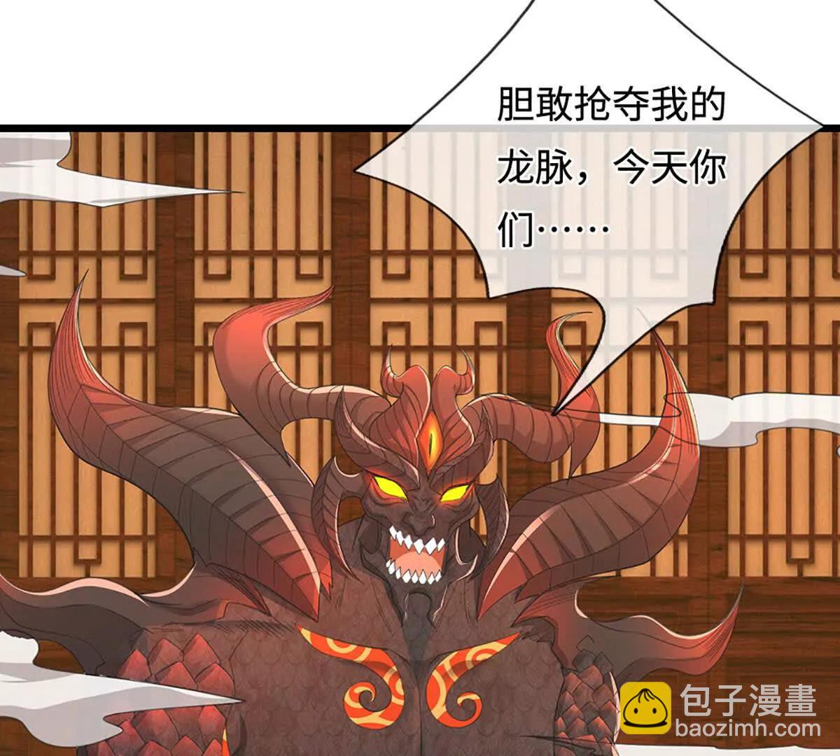 我能掠奪機緣 - 第70話 獻祭我自己(1/3) - 3