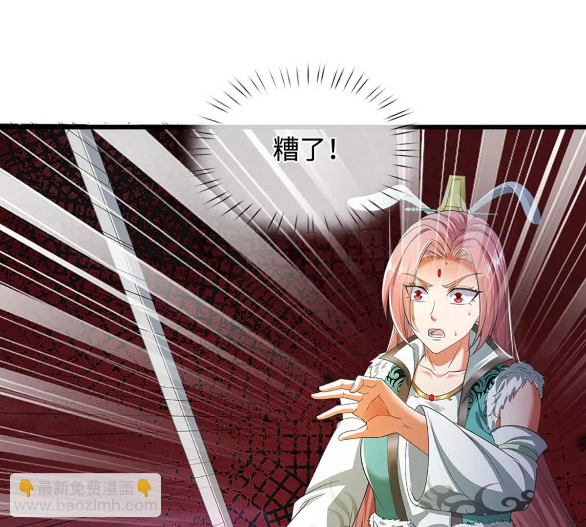 我能掠奪機緣 - 第70話 獻祭我自己(1/3) - 1