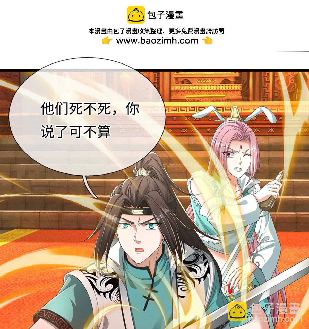 我能掠奪機緣 - 第70話 獻祭我自己(1/3) - 4