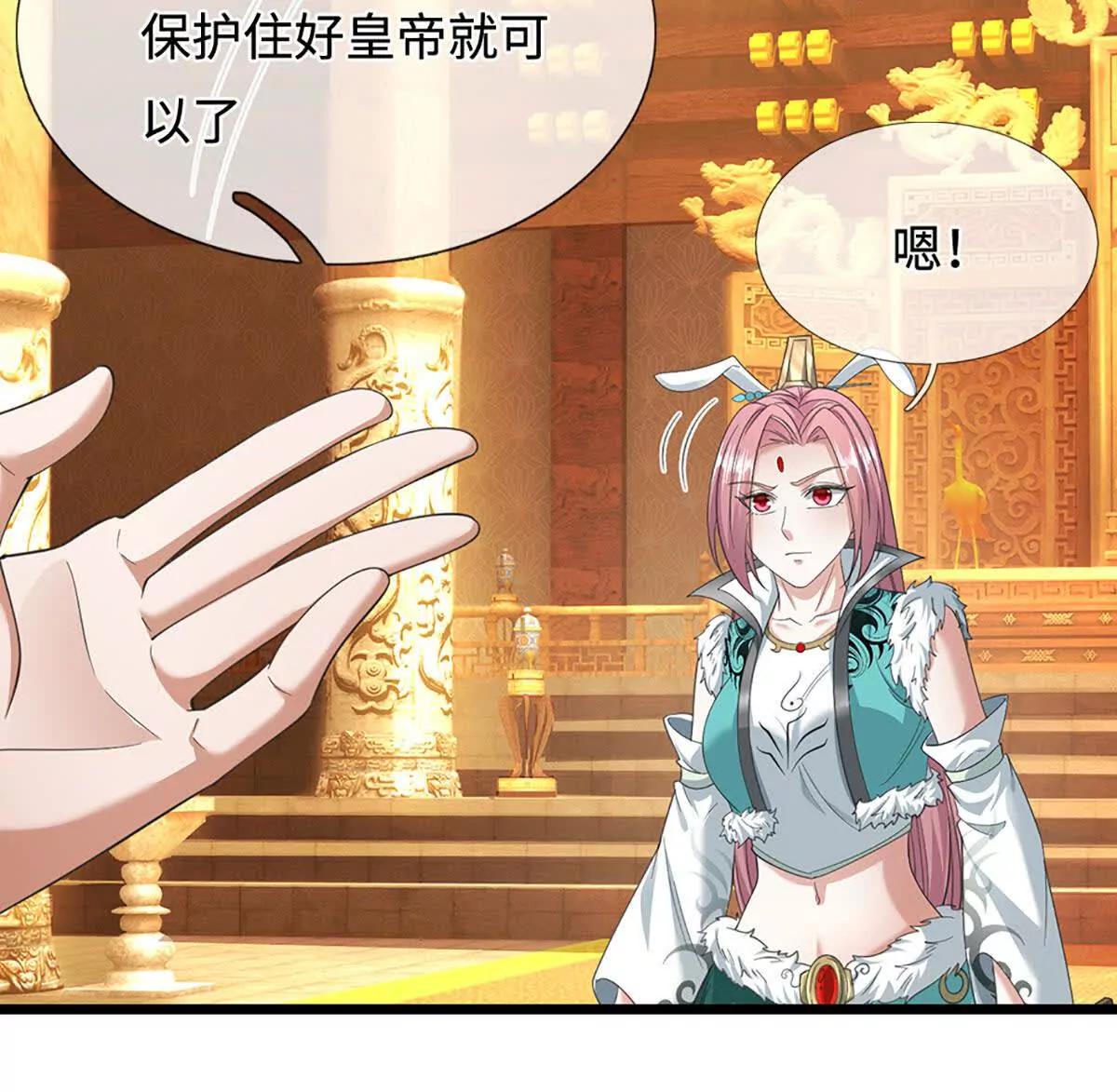 我能掠奪機緣 - 第70話 獻祭我自己(1/3) - 7