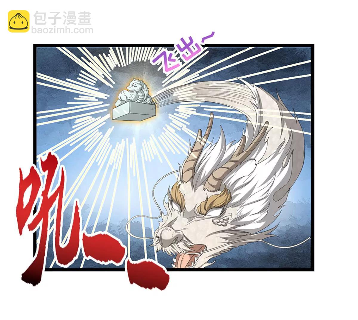 我能掠奪機緣 - 第70話 獻祭我自己(1/3) - 8