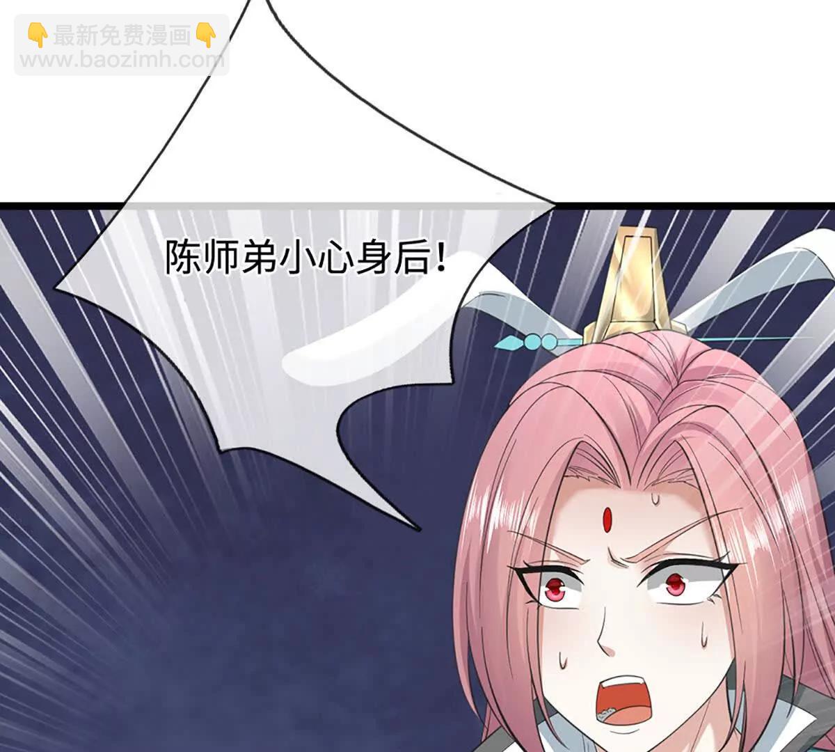 我能掠奪機緣 - 第70話 獻祭我自己(1/3) - 3