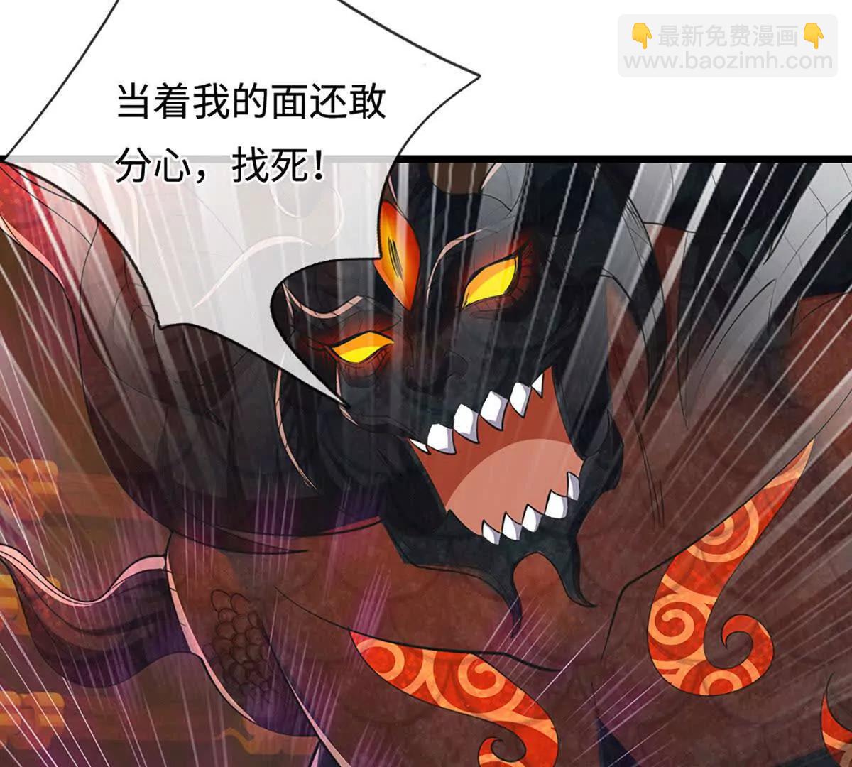 我能掠奪機緣 - 第70話 獻祭我自己(1/3) - 6