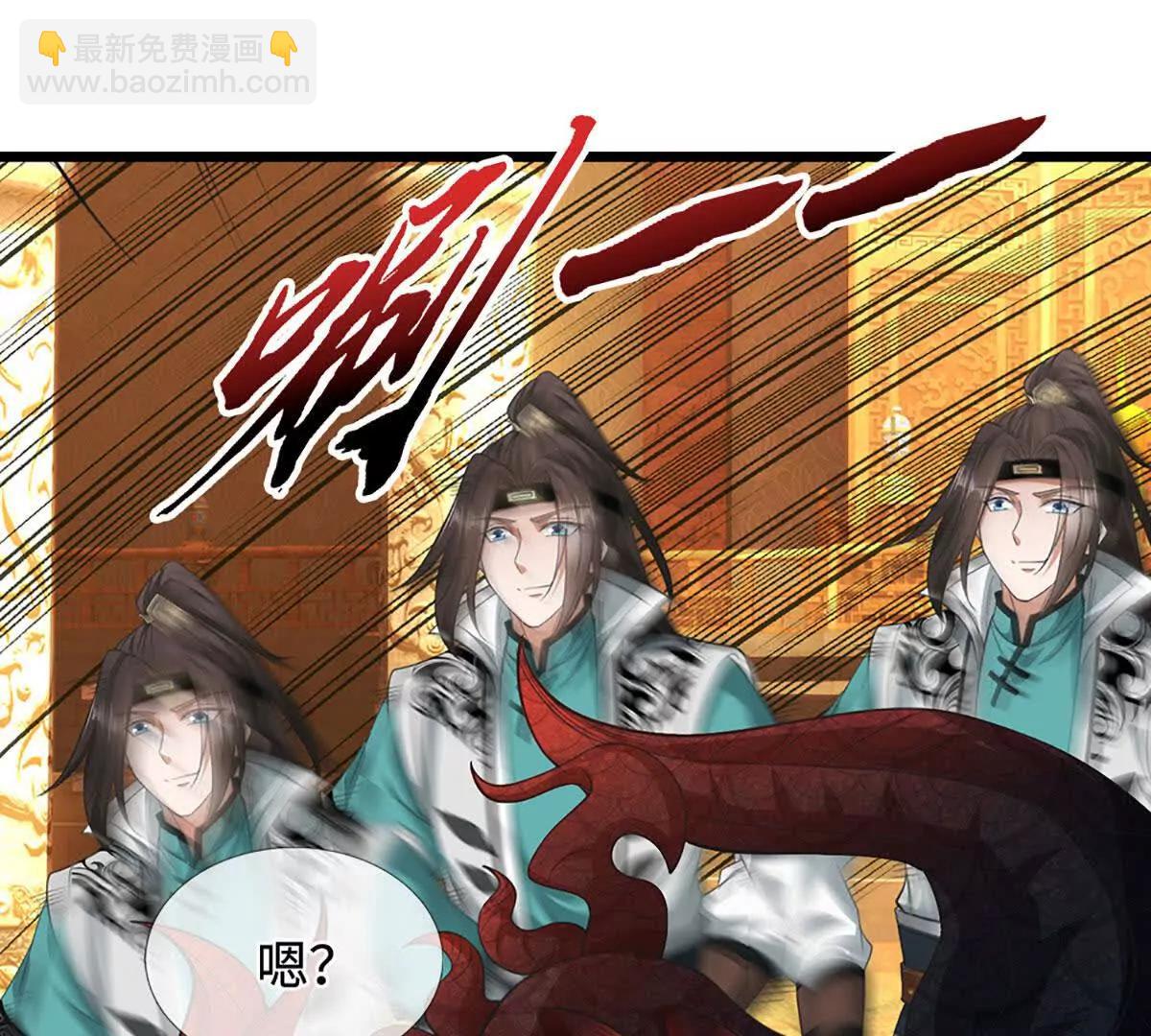 我能掠奪機緣 - 第70話 獻祭我自己(1/3) - 1