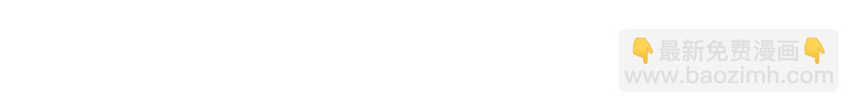 我能掠奪機緣 - 第70話 獻祭我自己(1/3) - 3