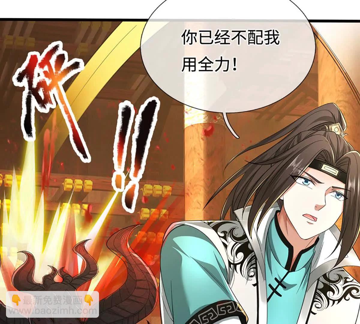 我能掠奪機緣 - 第70話 獻祭我自己(1/3) - 6