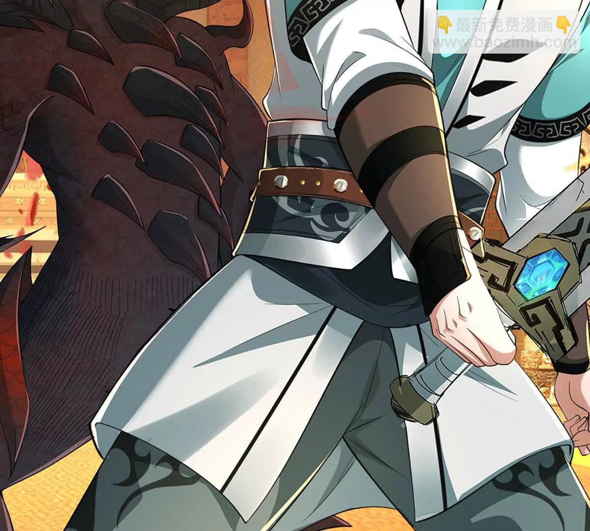 我能掠奪機緣 - 第70話 獻祭我自己(1/3) - 7