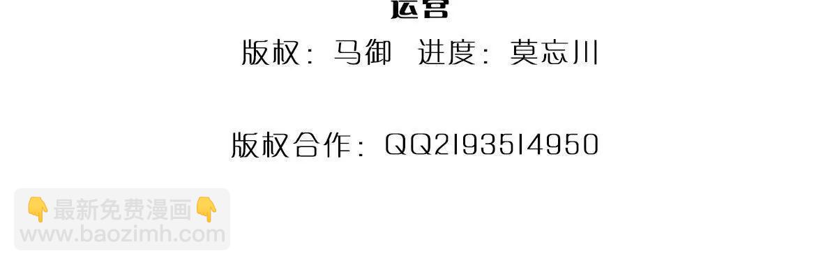 我能掠奪機緣 - 第70話 獻祭我自己(1/3) - 4