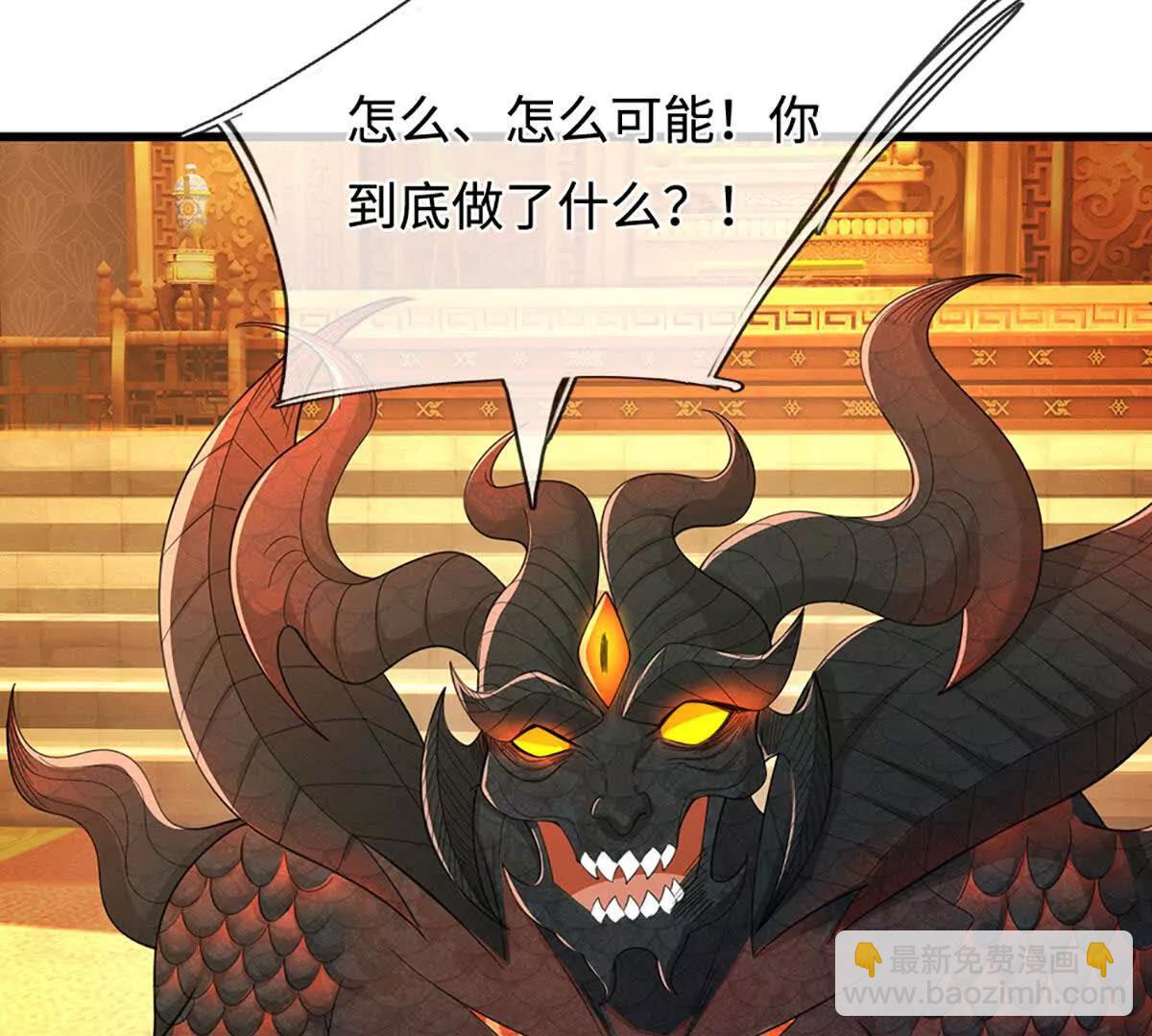 我能掠奪機緣 - 第70話 獻祭我自己(1/3) - 1