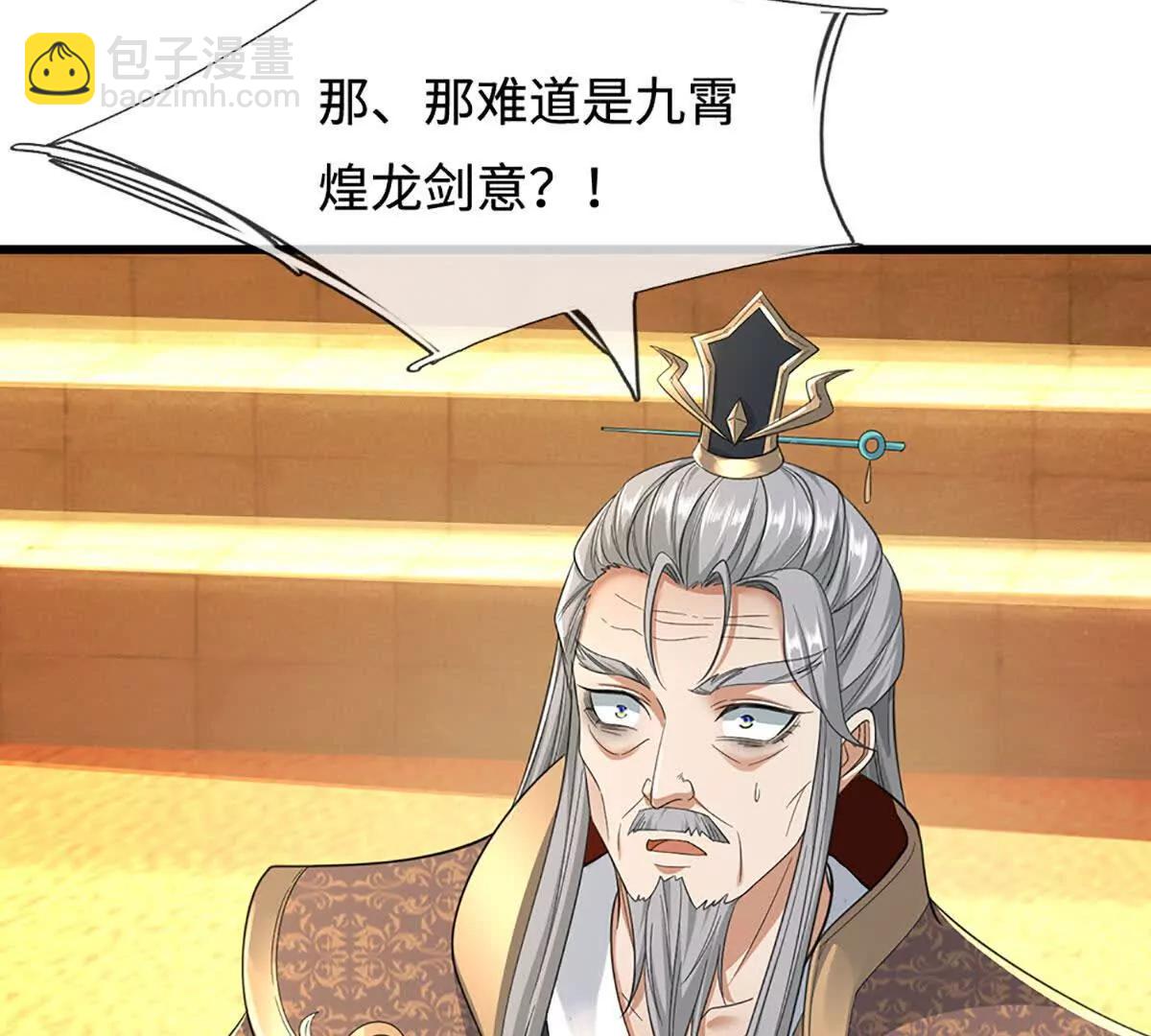 我能掠奪機緣 - 第70話 獻祭我自己(1/3) - 3