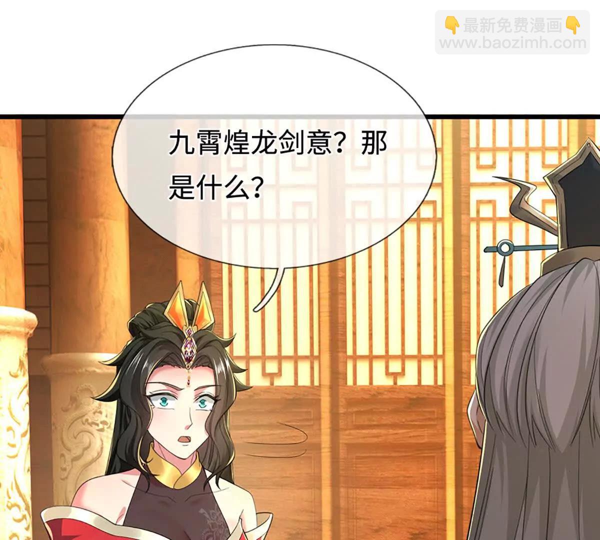 我能掠奪機緣 - 第70話 獻祭我自己(1/3) - 5