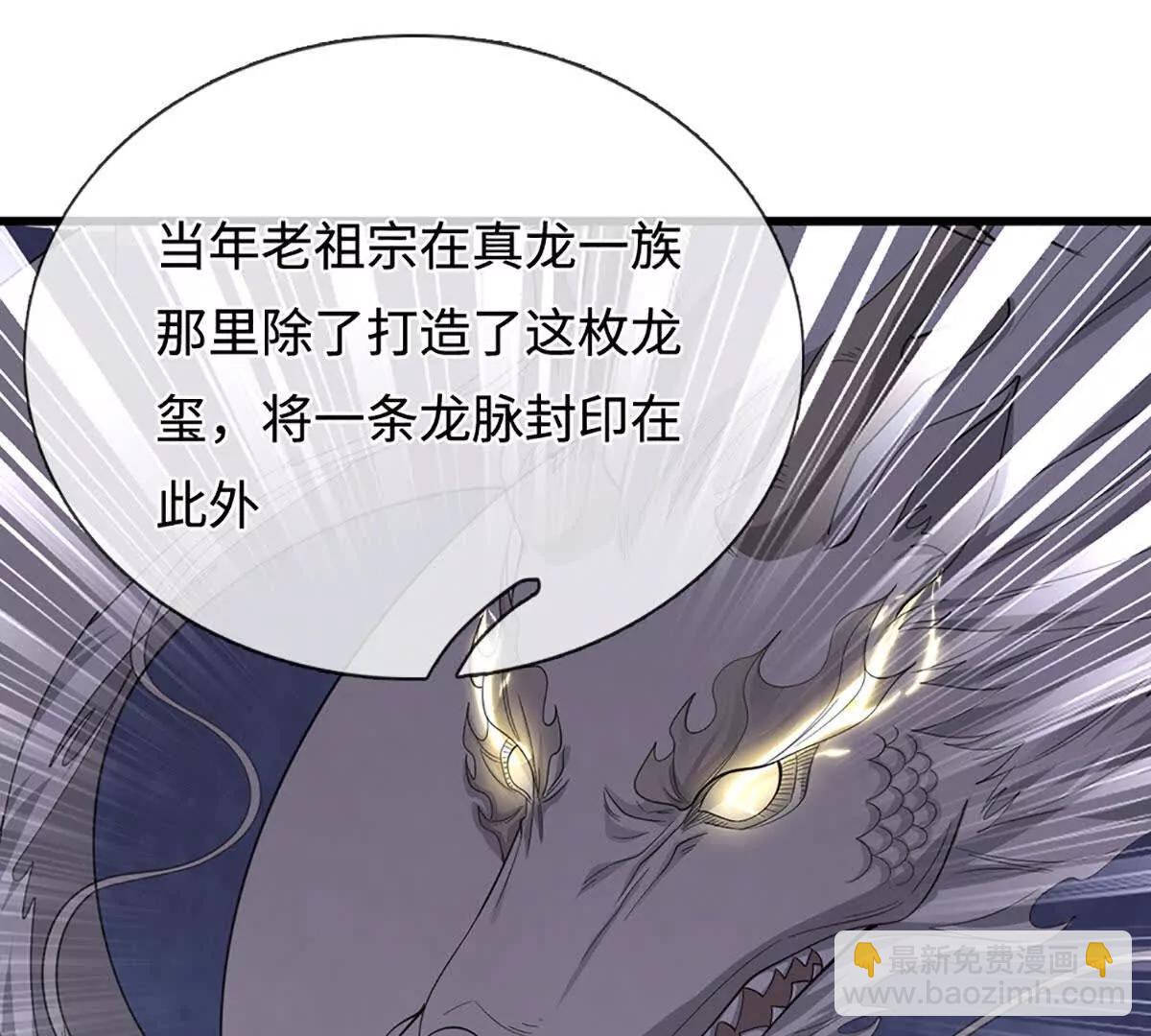 我能掠奪機緣 - 第70話 獻祭我自己(1/3) - 7