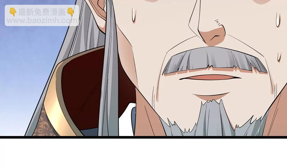 我能掠奪機緣 - 第70話 獻祭我自己(1/3) - 1