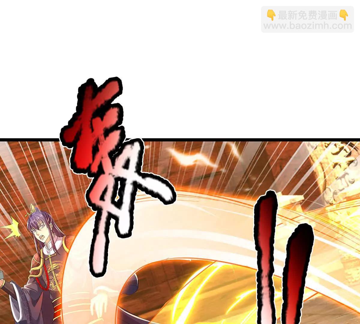 我能掠奪機緣 - 第70話 獻祭我自己(1/3) - 5