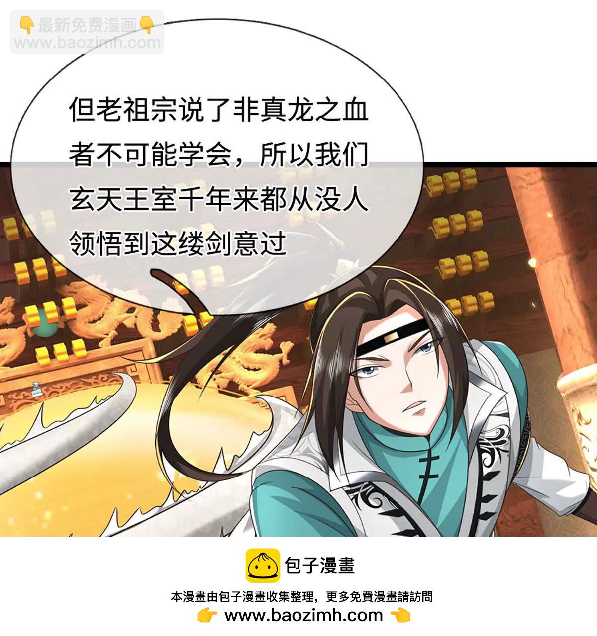 我能掠奪機緣 - 第70話 獻祭我自己(1/3) - 2