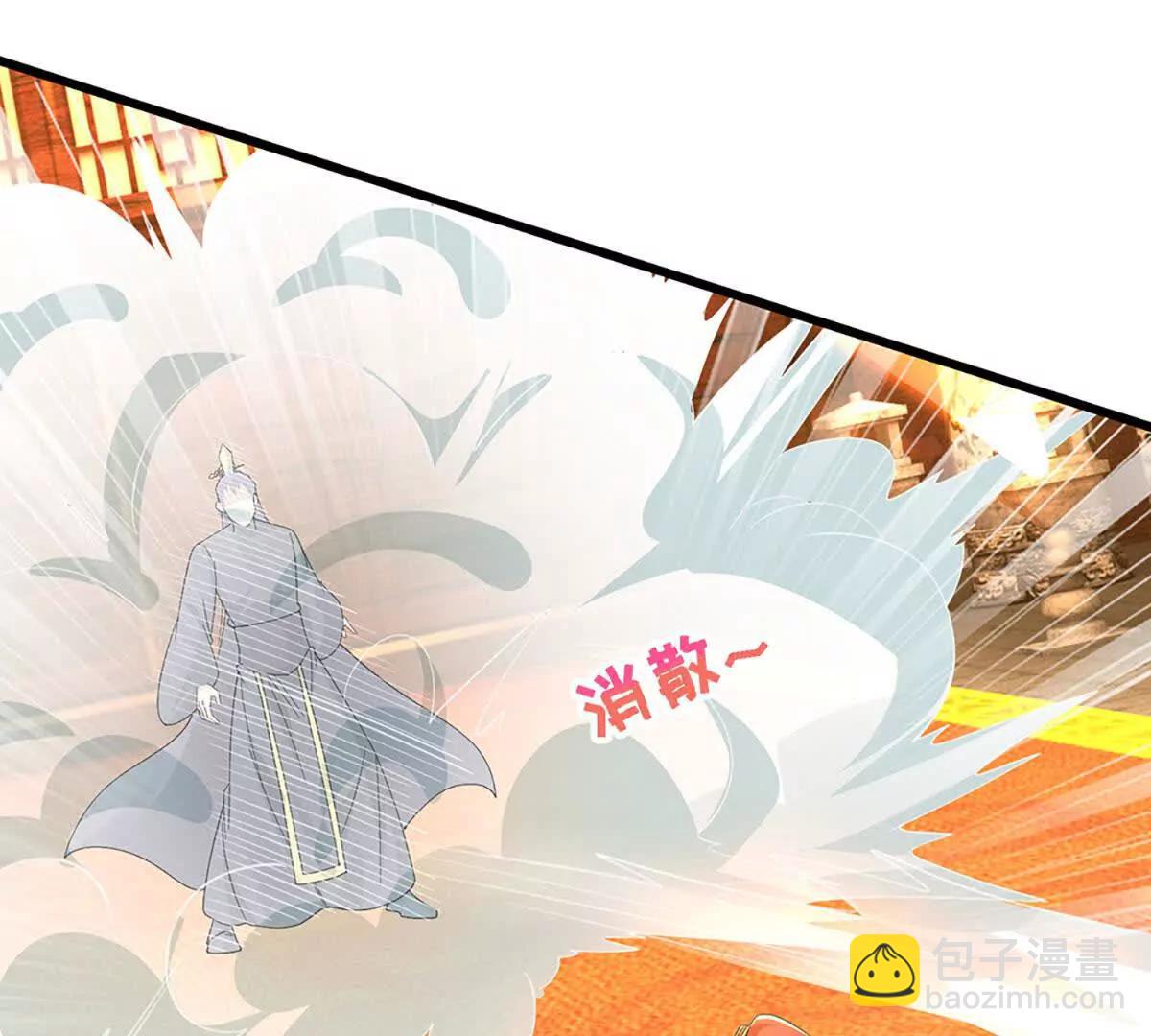 我能掠奪機緣 - 第70話 獻祭我自己(1/3) - 8