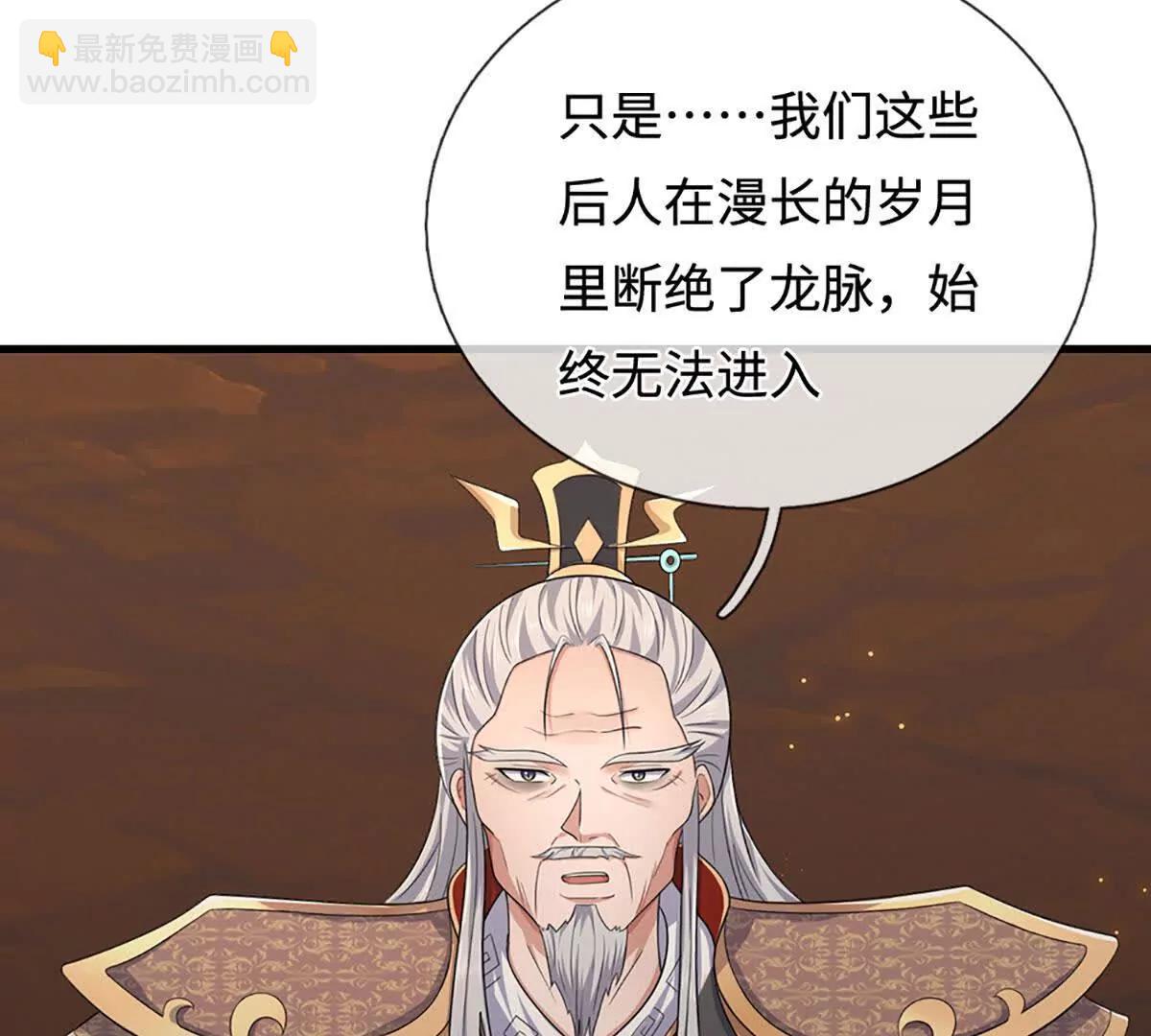 我能掠奪機緣 - 第72話 隕龍冢(1/3) - 6