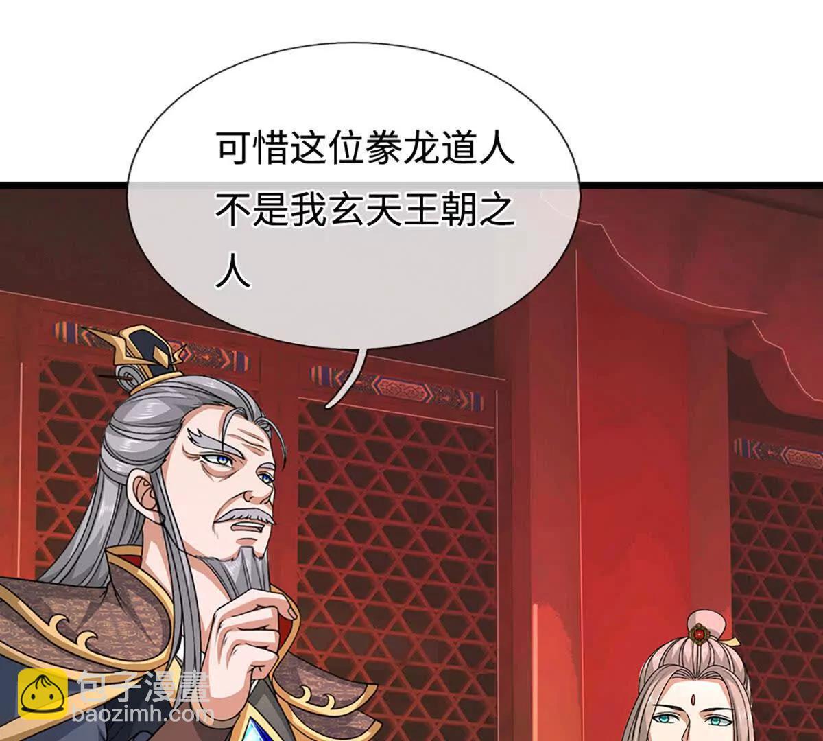 我能掠奪機緣 - 第72話 隕龍冢(1/3) - 7