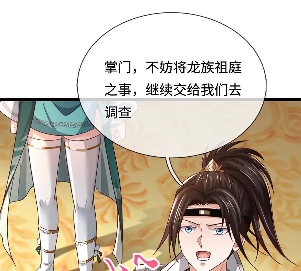 第74话 实力不允许我低调(1/4)-第74话