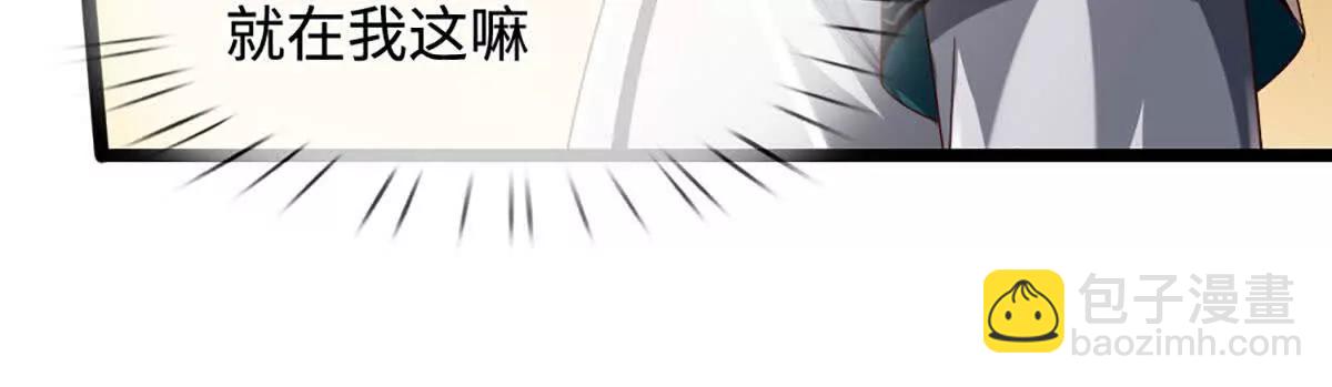 第74话 实力不允许我低调(1/4)-第74话